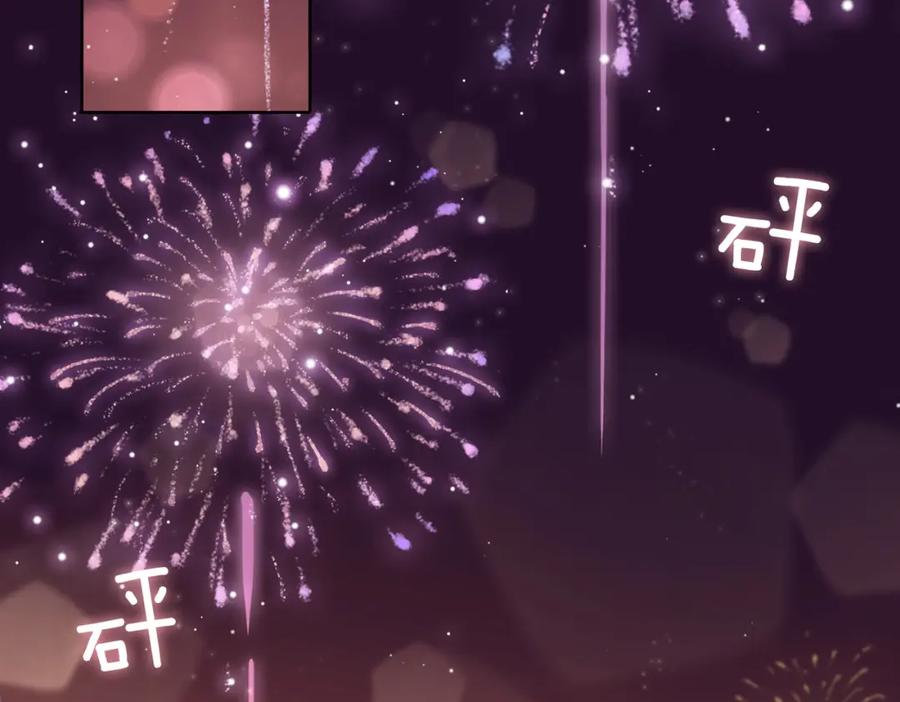 皇太子的初恋 第49话 热吻 第45页