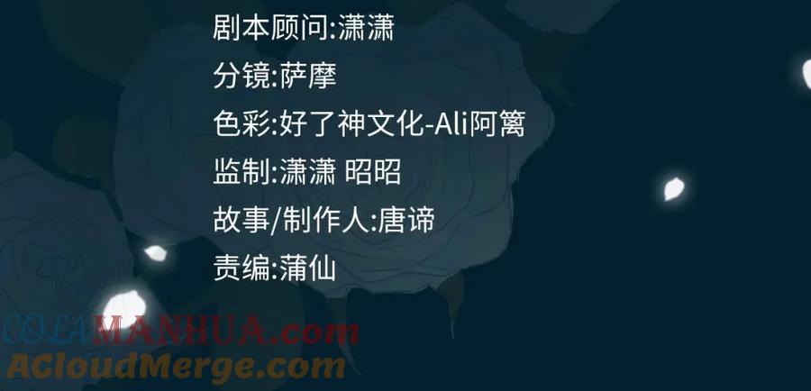 皇太子的初恋 第49话 热吻 第4页