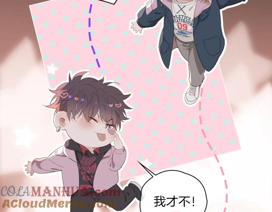 皇太子的初恋 第49话 热吻 第25页