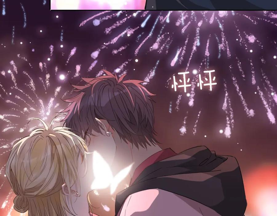 皇太子的初恋 第49话 热吻 第75页