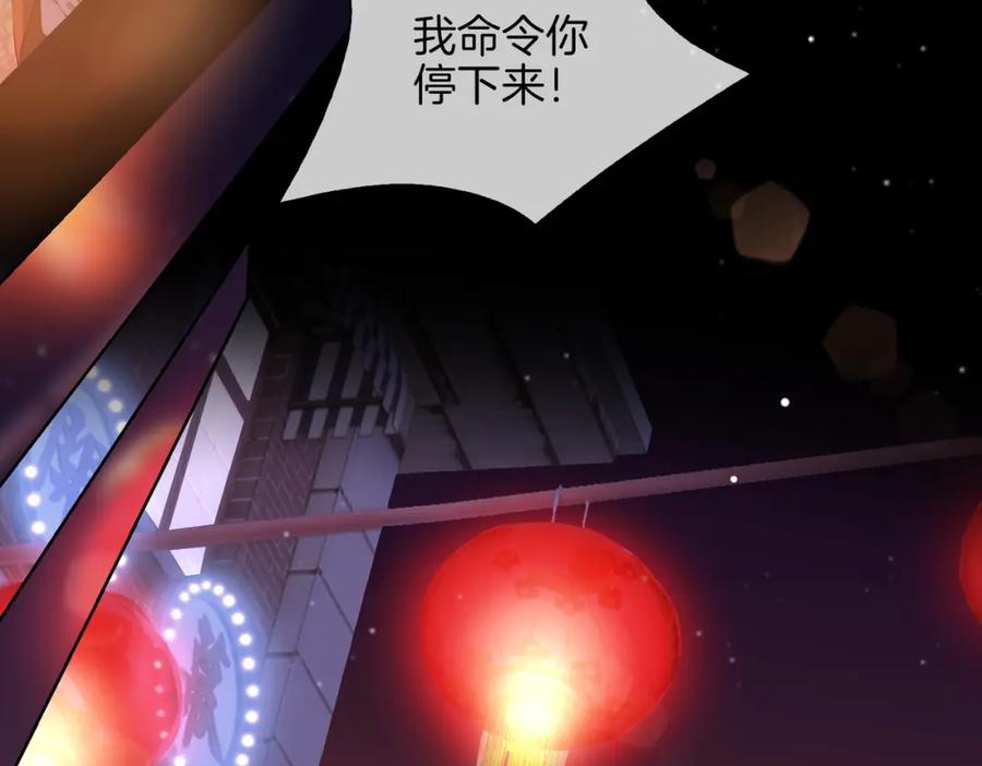 皇太子的初恋 第49话 热吻 第29页