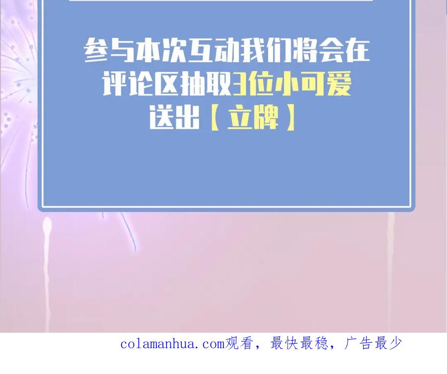 皇太子的初恋 第49话 热吻 第96页