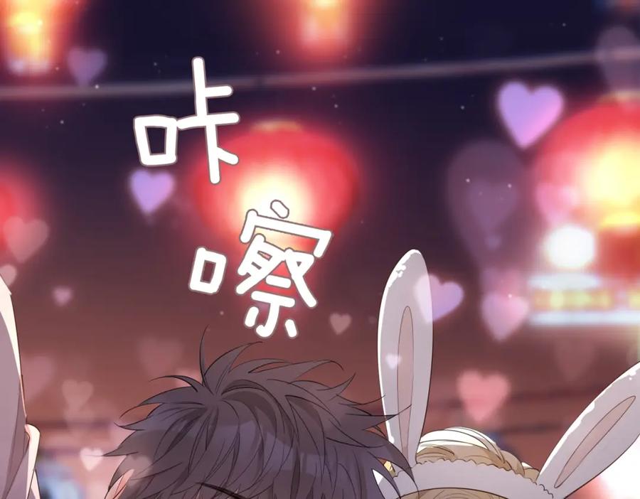 皇太子的初恋 第49话 热吻 第21页