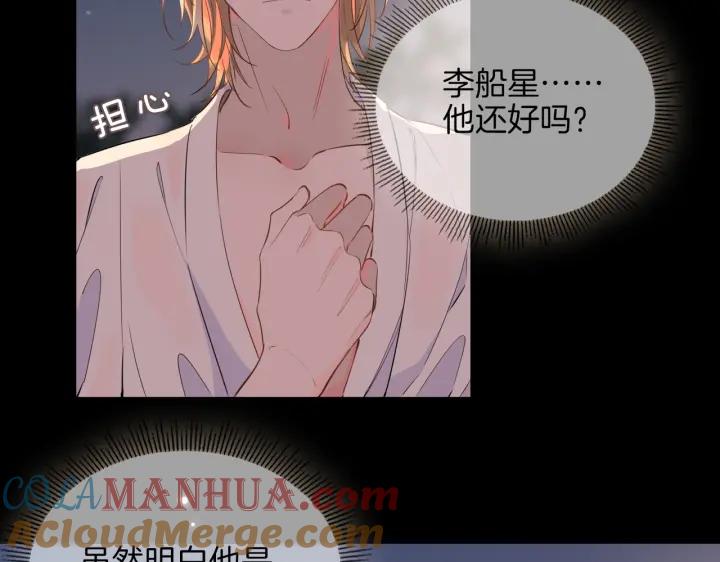 皇太子的初恋 第50话 快失控了 第64页