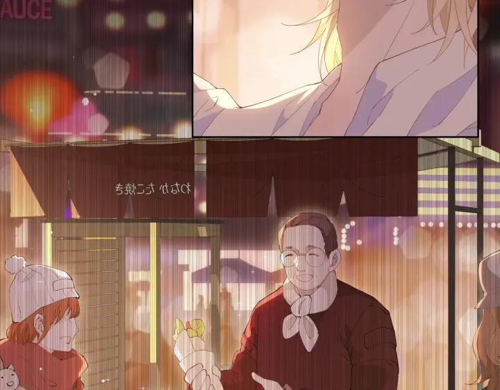 皇太子的初恋 第50话 快失控了 第36页