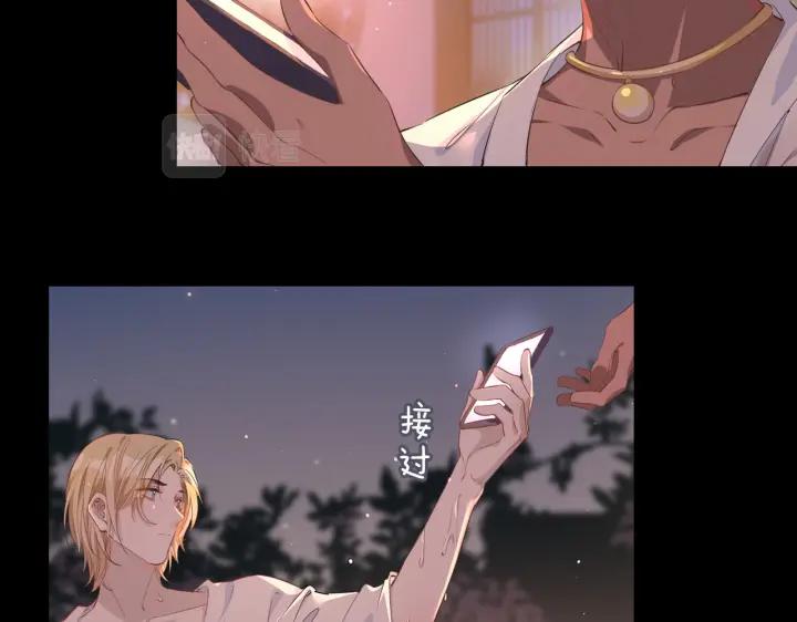 皇太子的初恋 第50话 快失控了 第78页