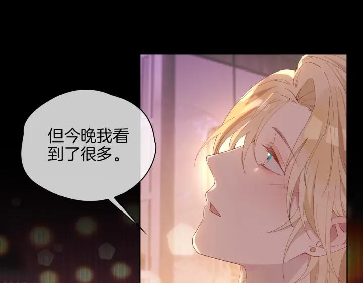 皇太子的初恋 第50话 快失控了 第35页