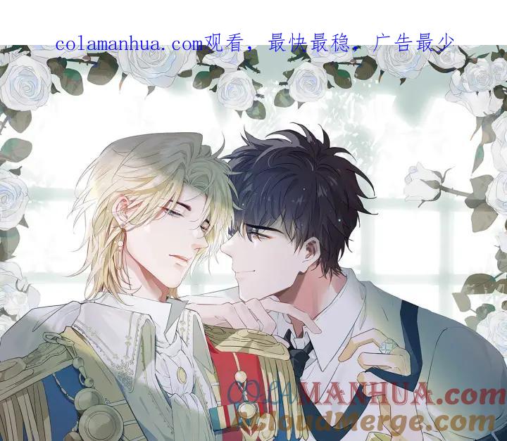 皇太子的初恋 第50话 快失控了 第1页