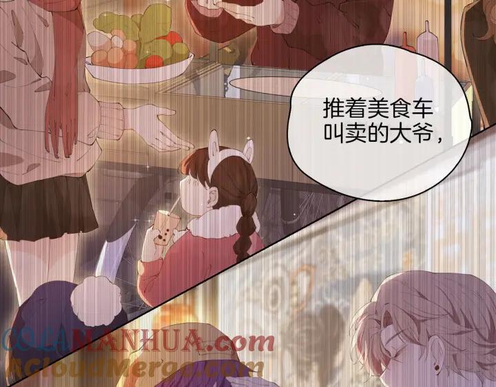 皇太子的初恋 第50话 快失控了 第37页