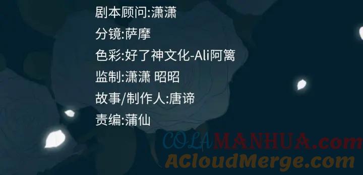 皇太子的初恋 第50话 快失控了 第4页