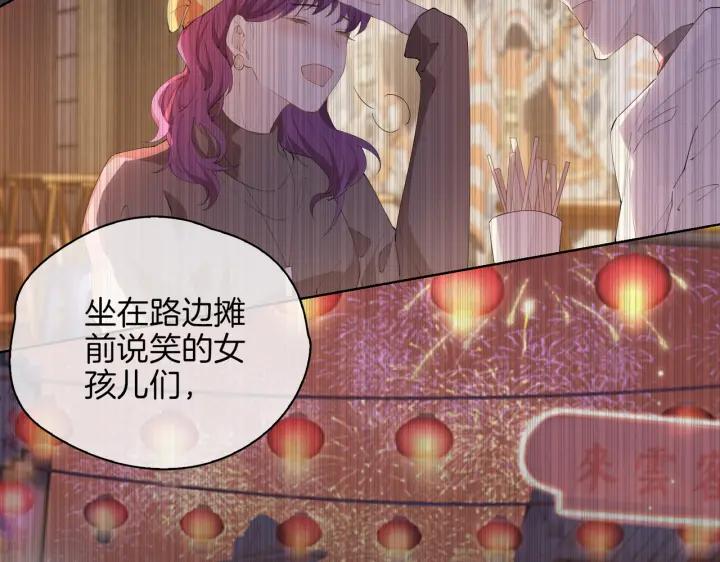 皇太子的初恋 第50话 快失控了 第38页
