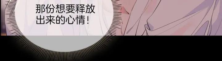 皇太子的初恋 第50话 快失控了 第69页