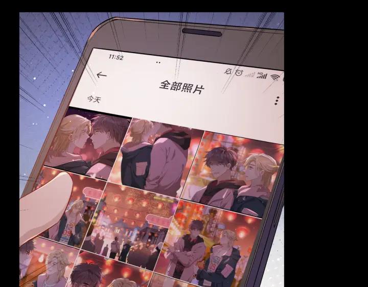 皇太子的初恋 第50话 快失控了 第80页