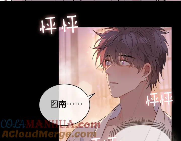 皇太子的初恋 第50话 快失控了 第55页