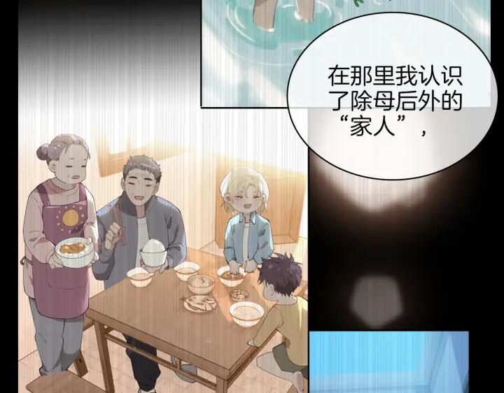 皇太子的初恋 第50话 快失控了 第48页