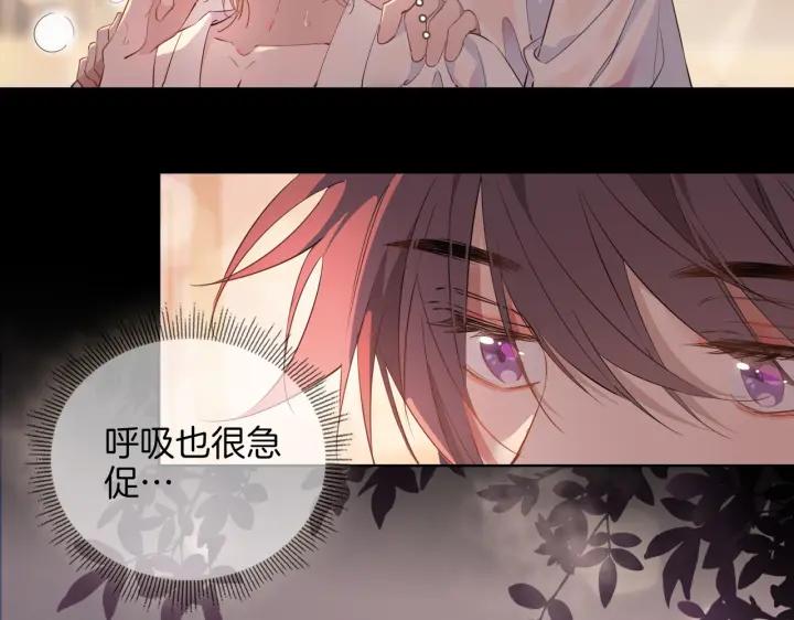 皇太子的初恋 第50话 快失控了 第27页