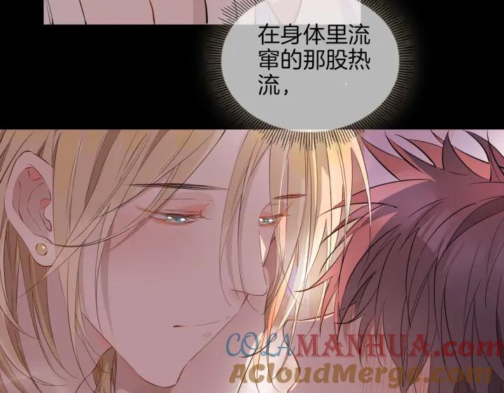 皇太子的初恋 第50话 快失控了 第58页