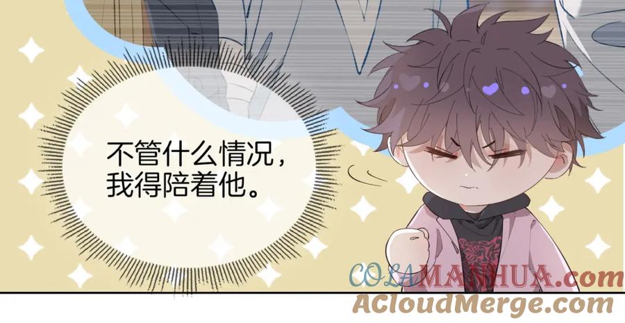 皇太子的初恋 第51话 越来越像 第50页