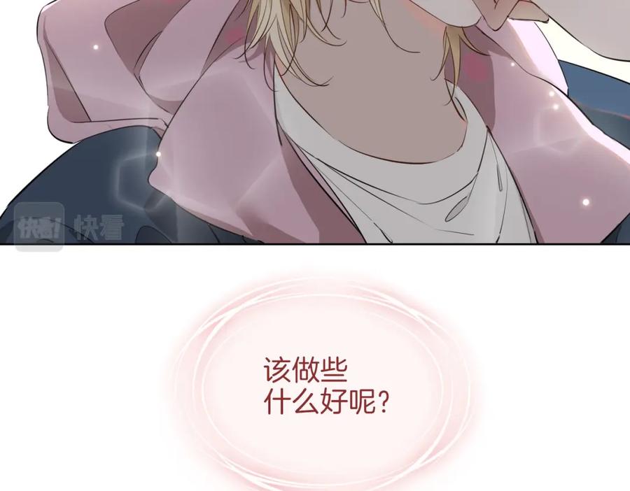 皇太子的初恋 第51话 越来越像 第55页