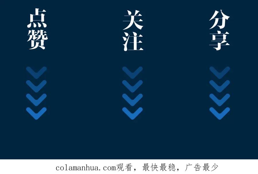 皇太子的初恋 第51话 越来越像 第60页