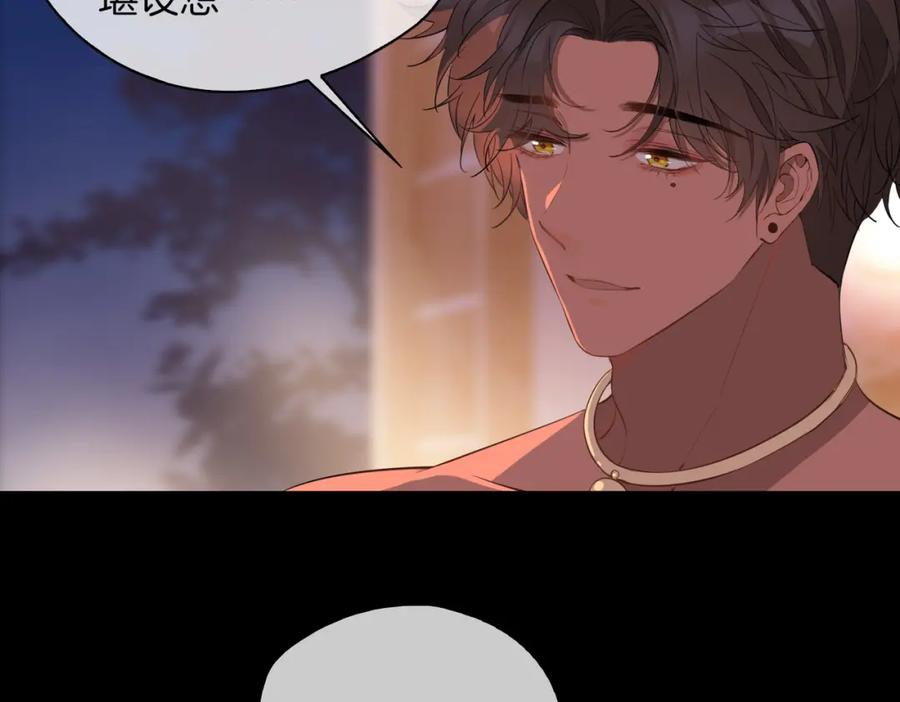 皇太子的初恋 第51话 越来越像 第9页