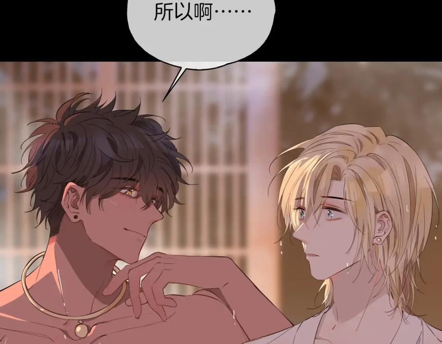 皇太子的初恋 第51话 越来越像 第10页