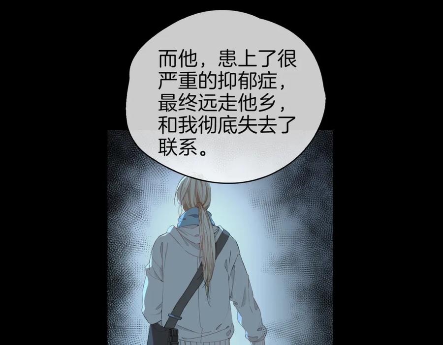 皇太子的初恋 第51话 越来越像 第7页