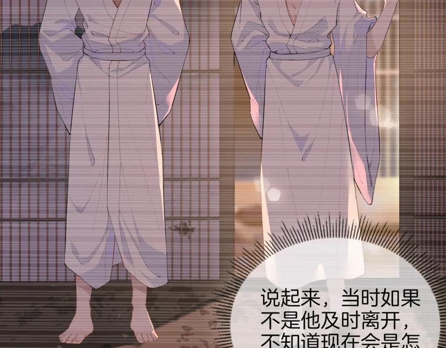 皇太子的初恋 第51话 越来越像 第43页