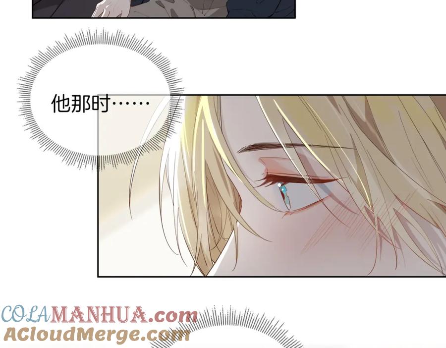 皇太子的初恋 第51话 越来越像 第41页