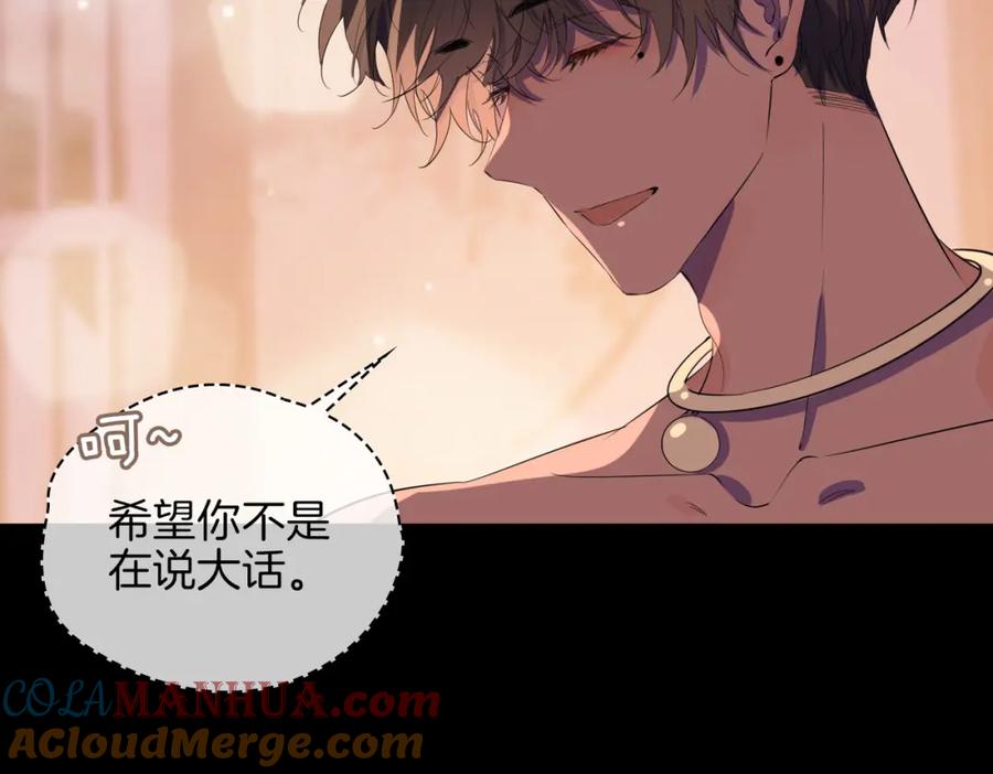 皇太子的初恋 第51话 越来越像 第26页