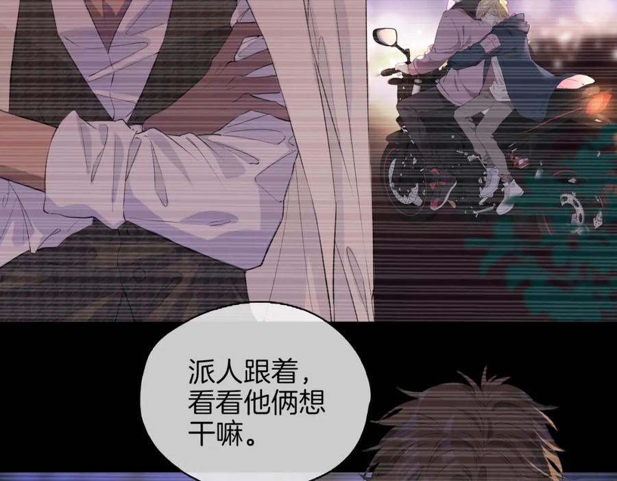 皇太子的初恋 第51话 越来越像 第28页