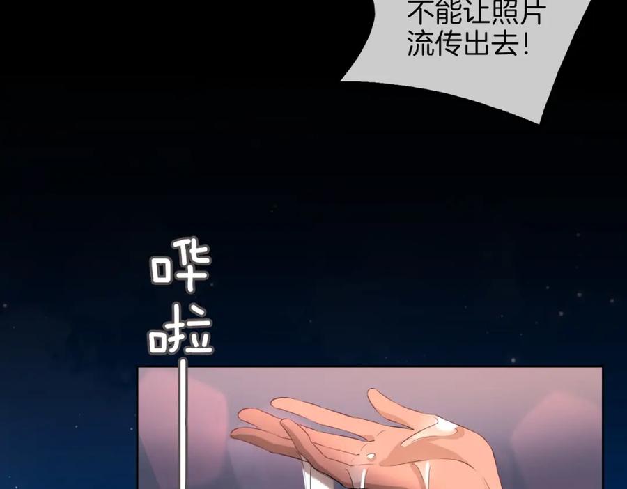 皇太子的初恋 第51话 越来越像 第33页