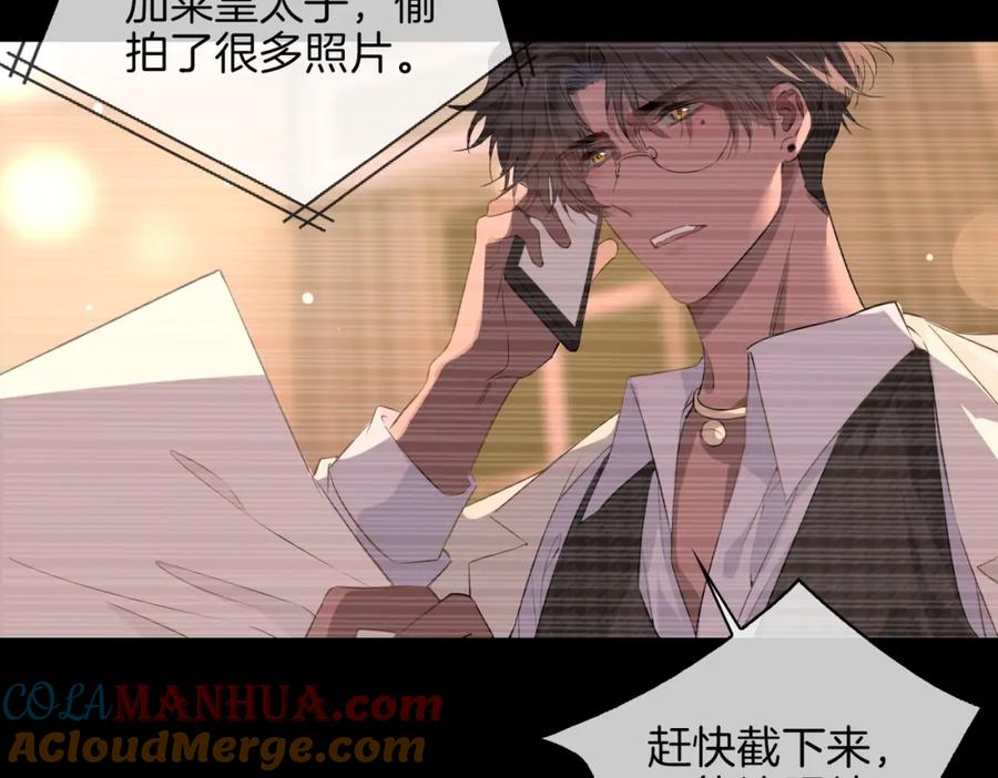 皇太子的初恋 第51话 越来越像 第32页