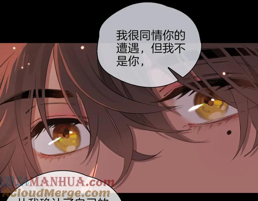 皇太子的初恋 第51话 越来越像 第14页