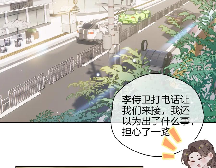 皇太子的初恋 第51话 越来越像 第39页