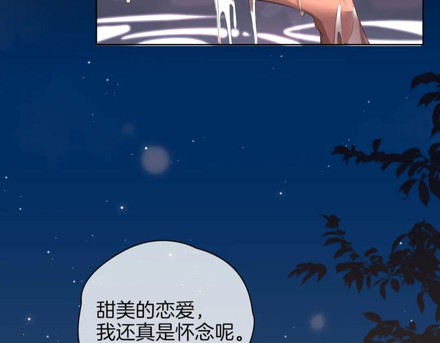 皇太子的初恋 第51话 越来越像 第34页