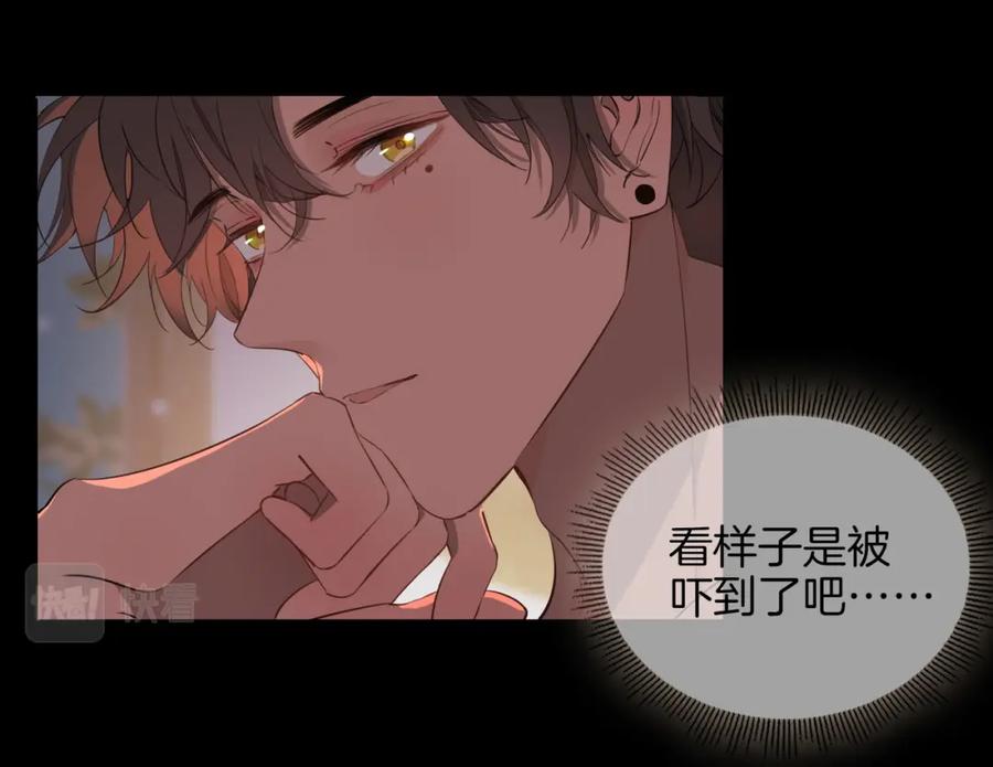 皇太子的初恋 第51话 越来越像 第13页
