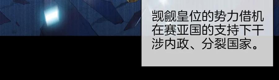 皇太子的初恋 第51话 越来越像 第6页