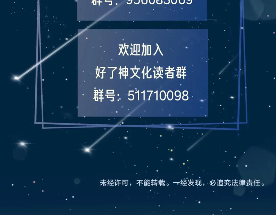 皇太子的初恋 第51话 越来越像 第58页