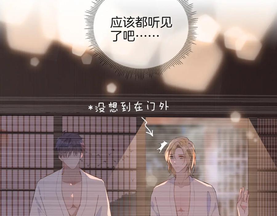 皇太子的初恋 第51话 越来越像 第42页