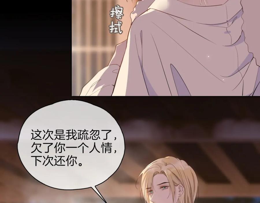 皇太子的初恋 第51话 越来越像 第18页