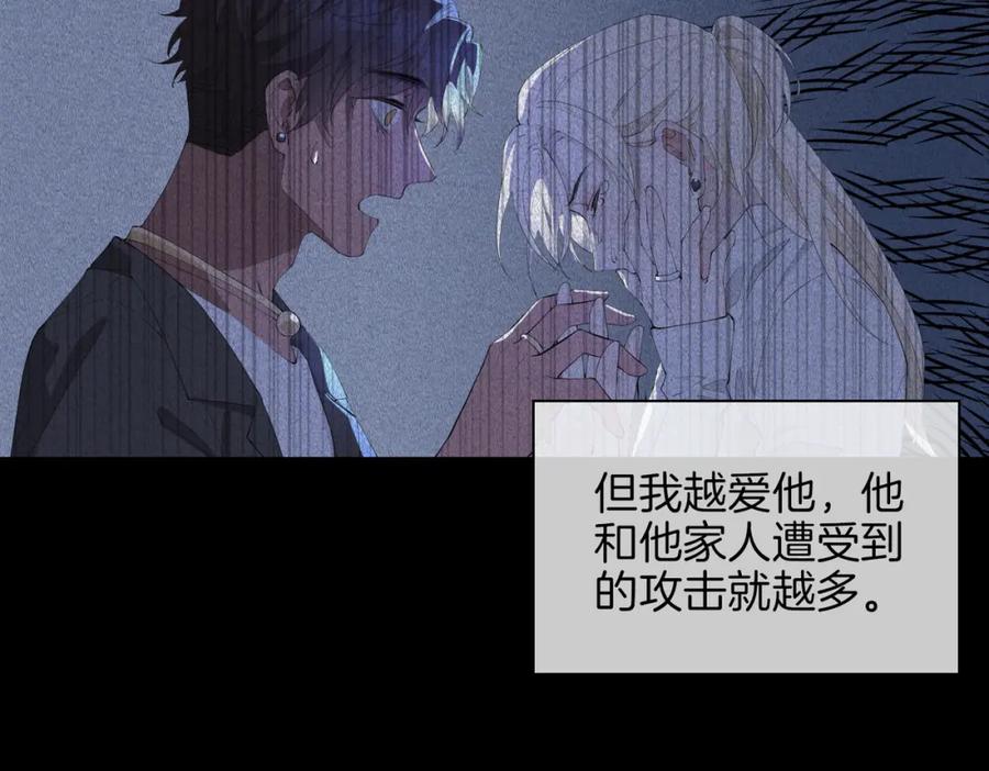 皇太子的初恋 第51话 越来越像 第4页