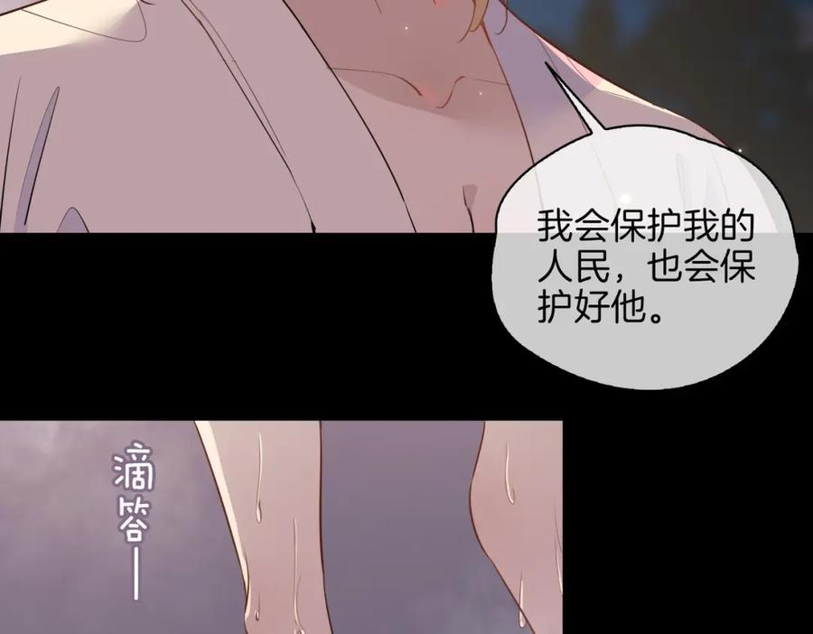 皇太子的初恋 第51话 越来越像 第16页