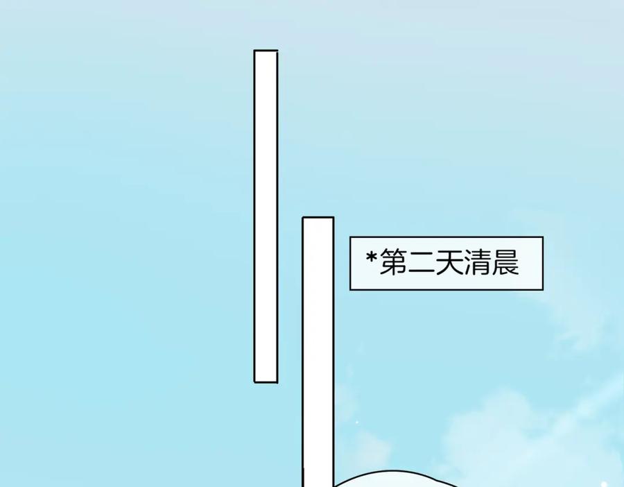 皇太子的初恋 第51话 越来越像 第37页