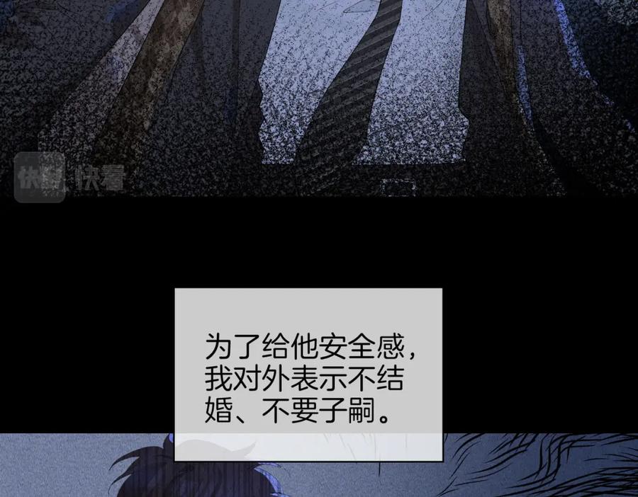 皇太子的初恋 第51话 越来越像 第3页