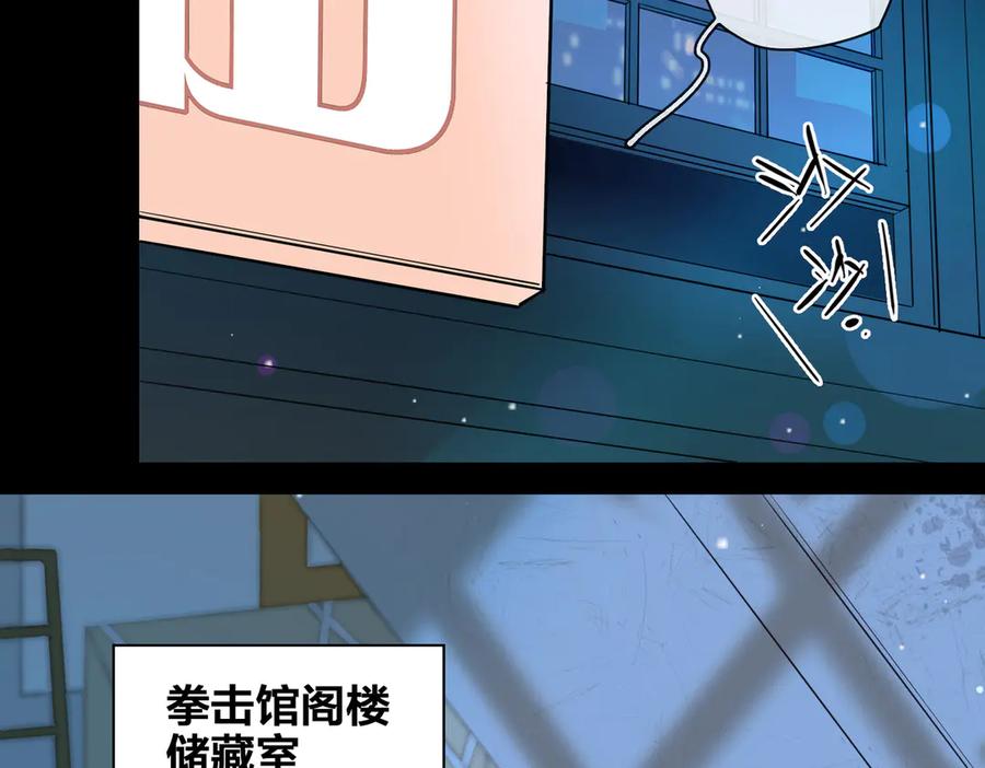 皇太子的初恋 第2话 是敌是友？ 第99页