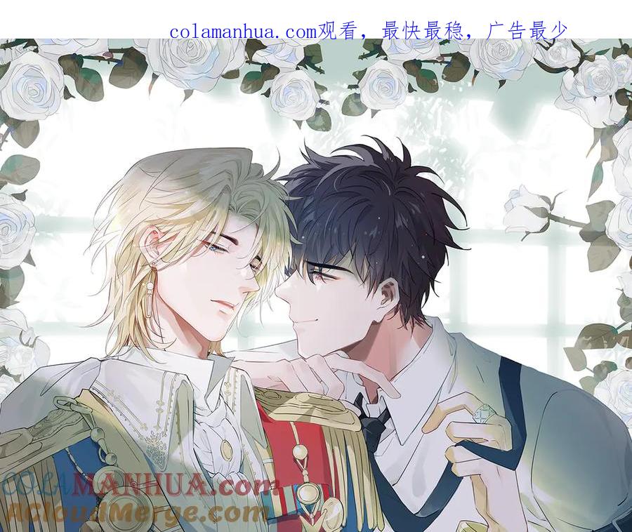 皇太子的初恋 第2话 是敌是友？ 第1页