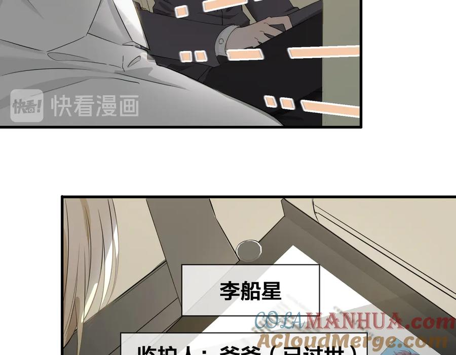 皇太子的初恋 第2话 是敌是友？ 第53页