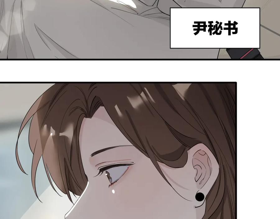 皇太子的初恋 第2话 是敌是友？ 第14页