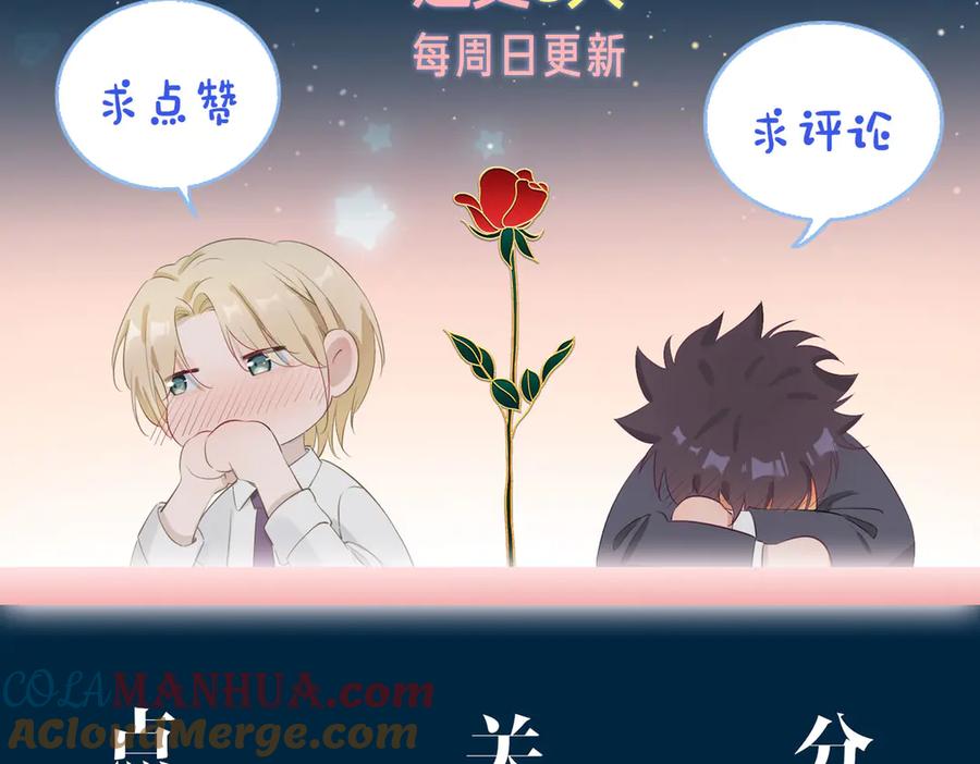 皇太子的初恋 第2话 是敌是友？ 第169页
